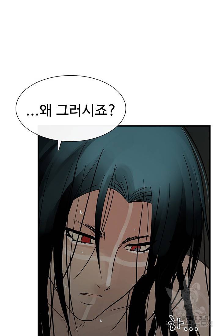 토템의 영역 60화 17