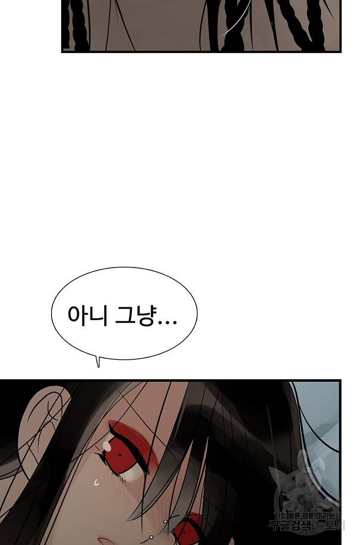 토템의 영역 60화 18