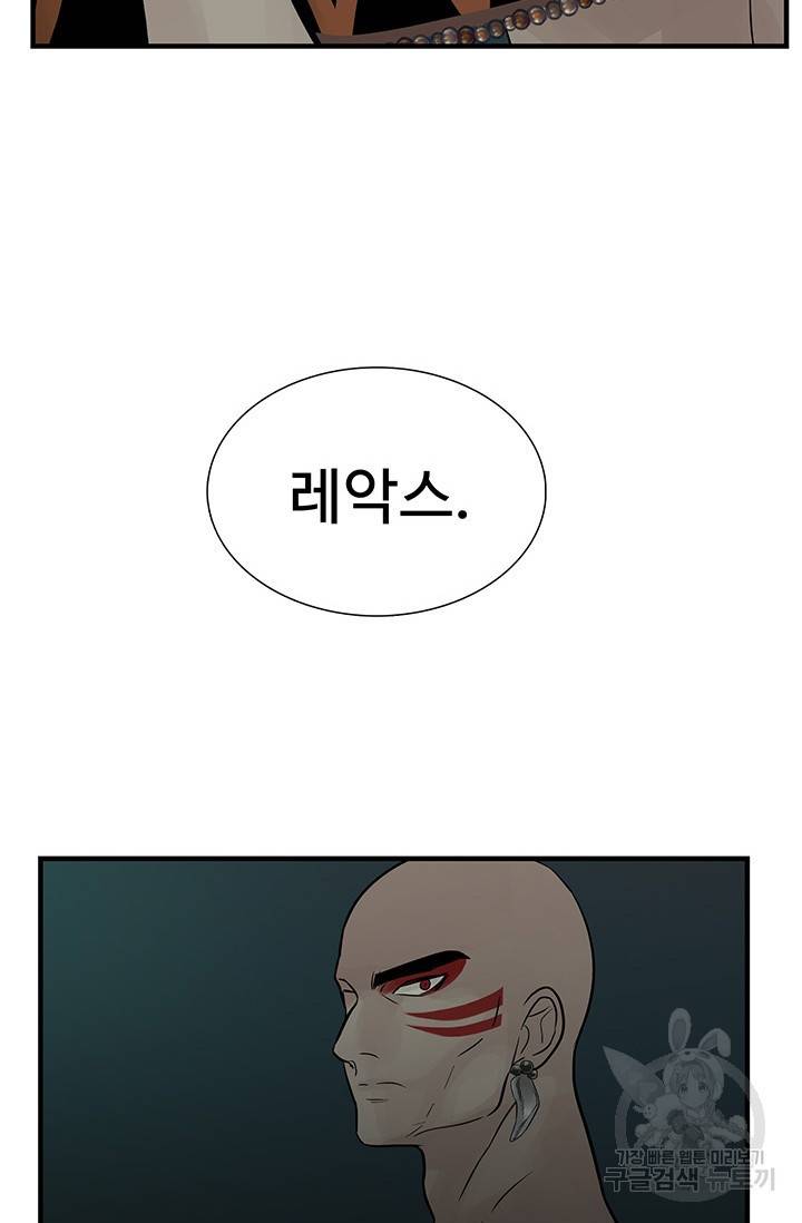 토템의 영역 60화 26