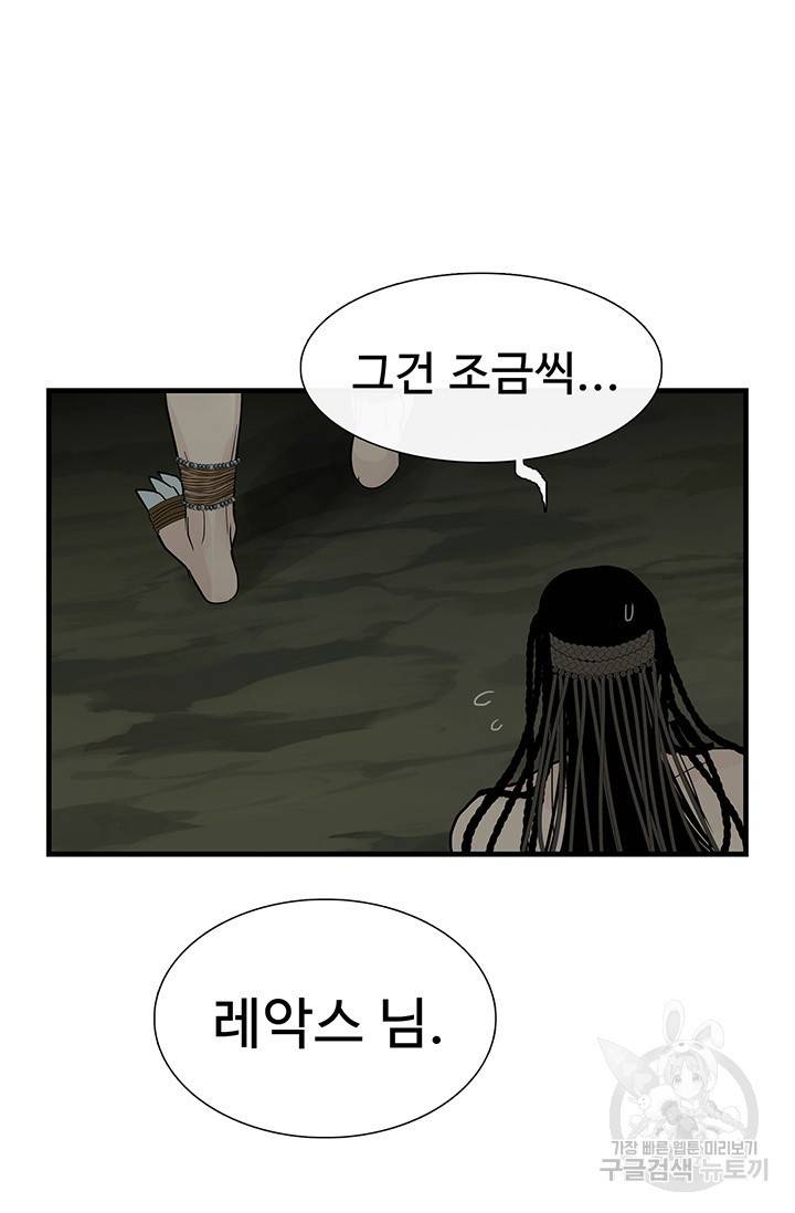 토템의 영역 60화 33