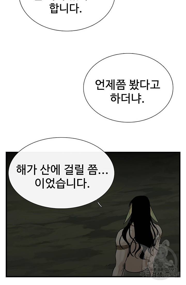 토템의 영역 60화 35