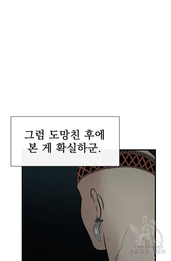 토템의 영역 60화 36