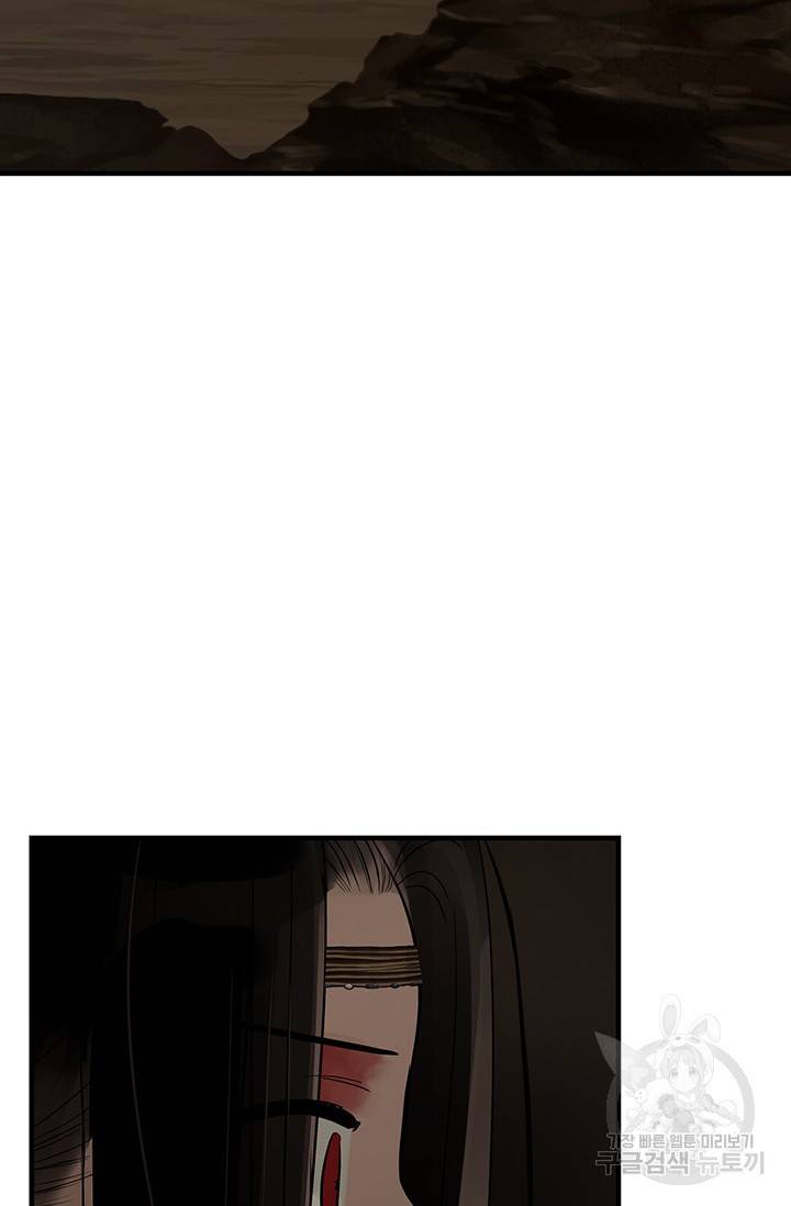 토템의 영역 60화 41