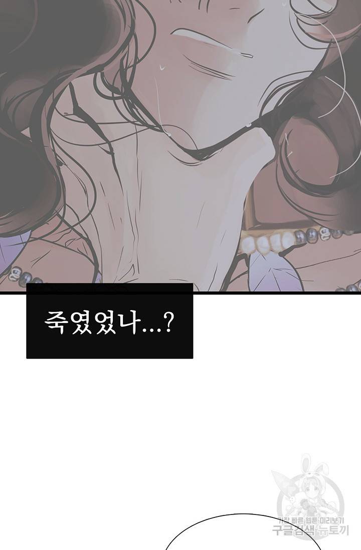 토템의 영역 60화 49