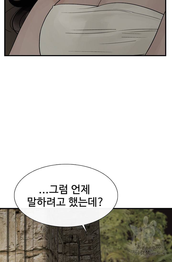 토템의 영역 60화 52