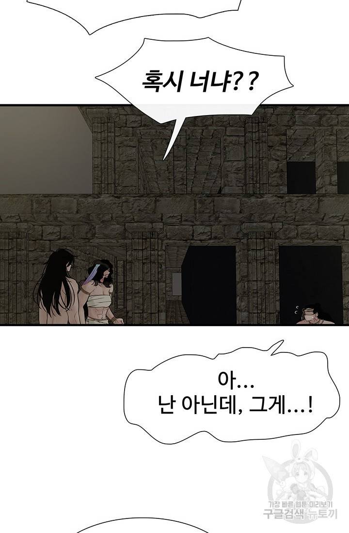 토템의 영역 60화 64