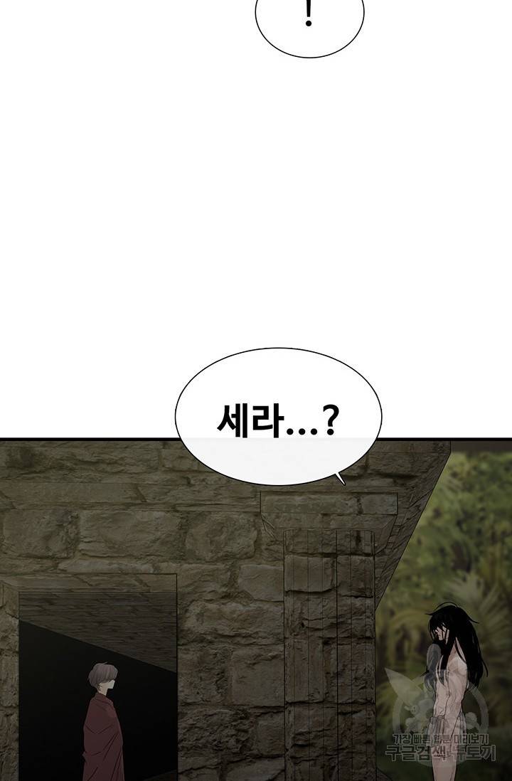 토템의 영역 60화 66