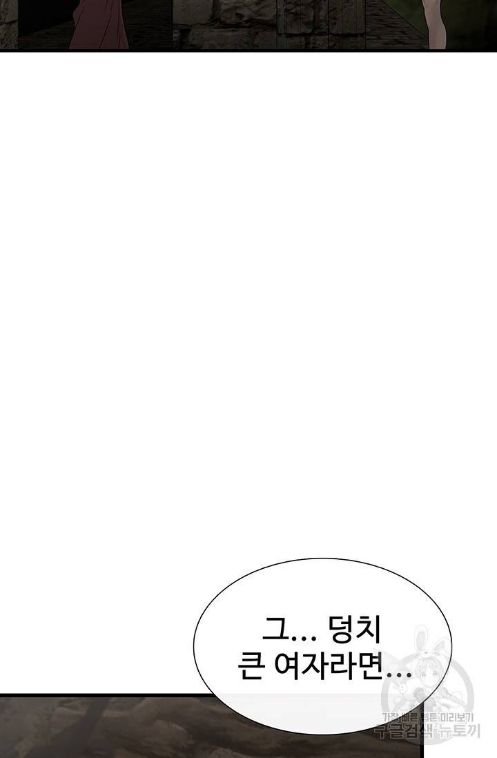 토템의 영역 60화 67