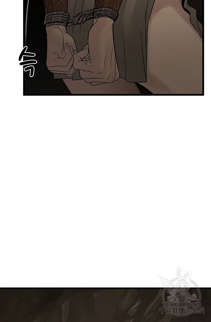 토템의 영역 60화 77