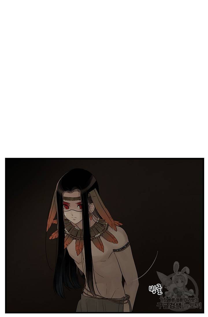 토템의 영역 60화 79