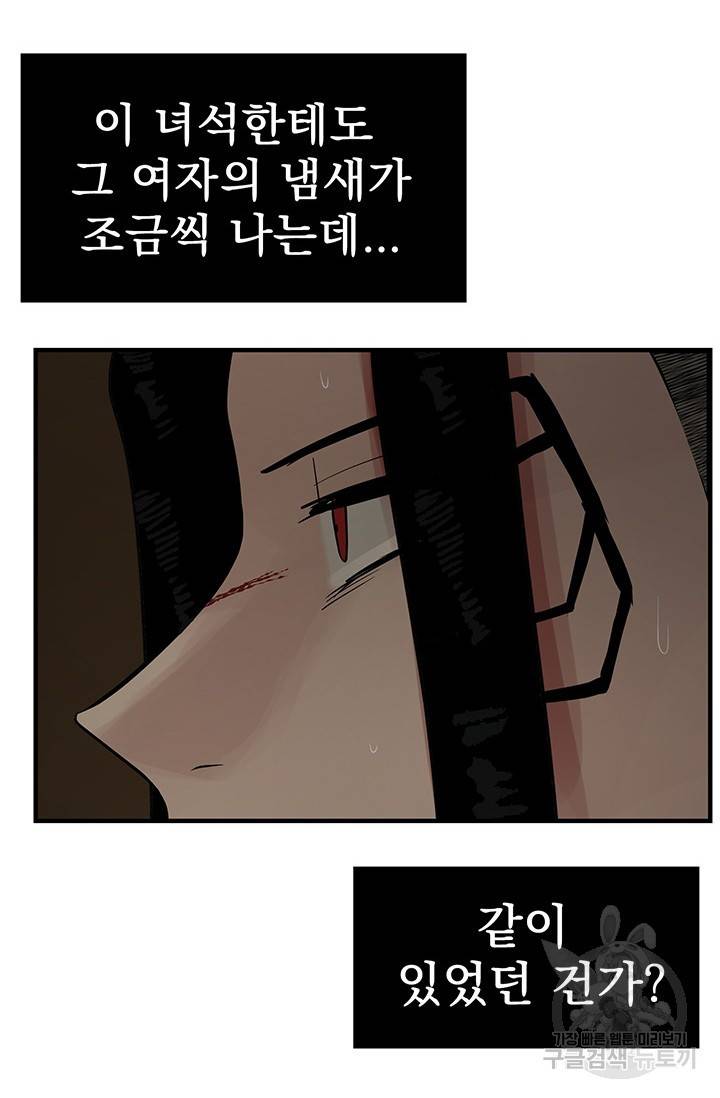 토템의 영역 60화 88