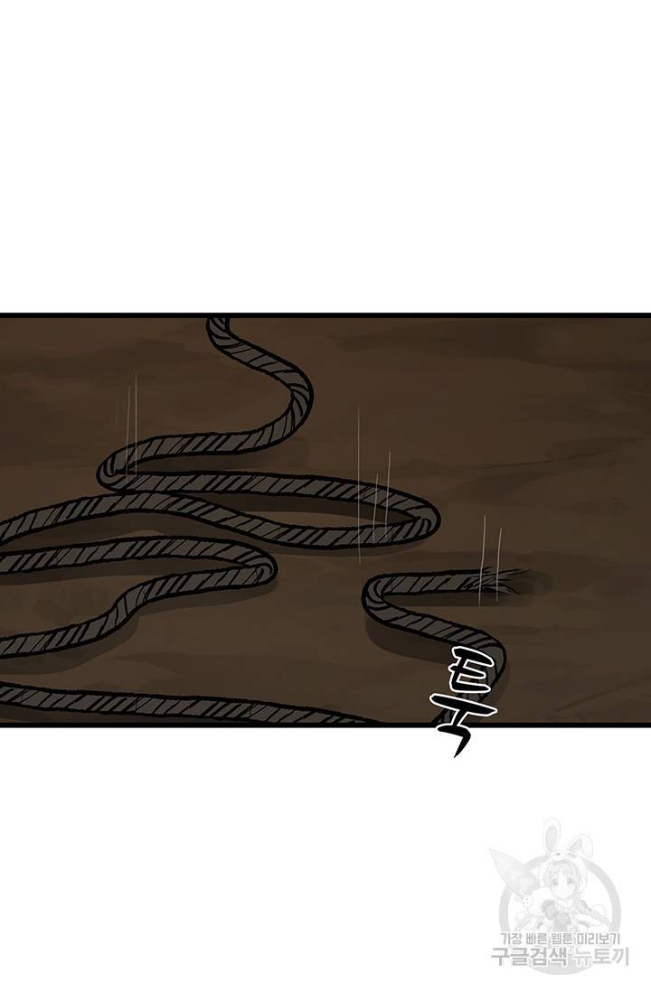 토템의 영역 60화 89