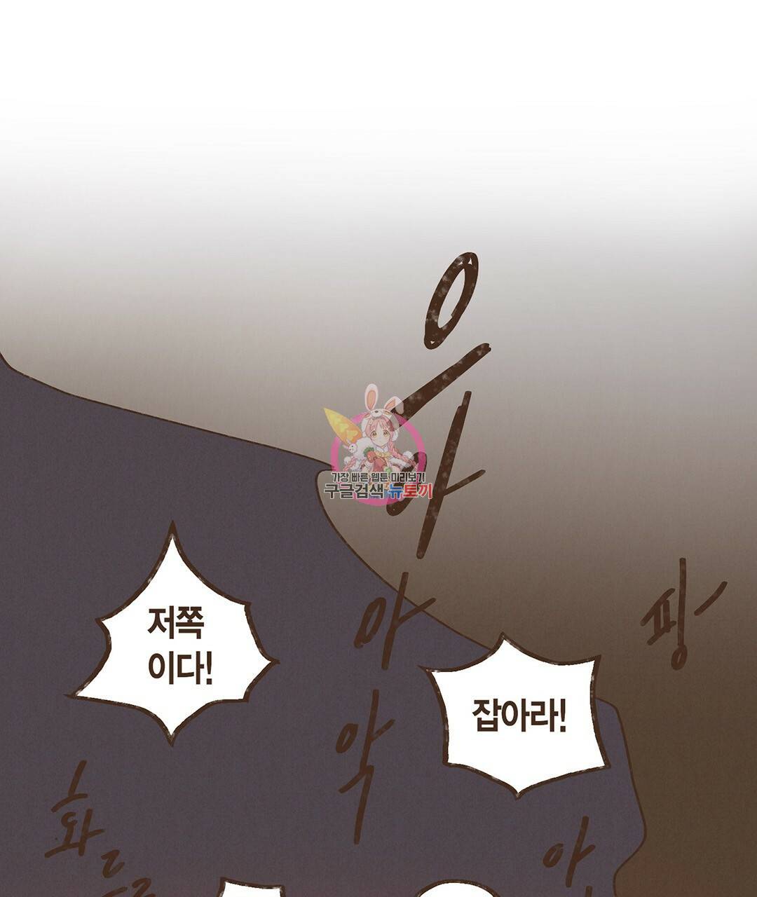 엔네아드(ENNEAD) 시즌2 22화 1