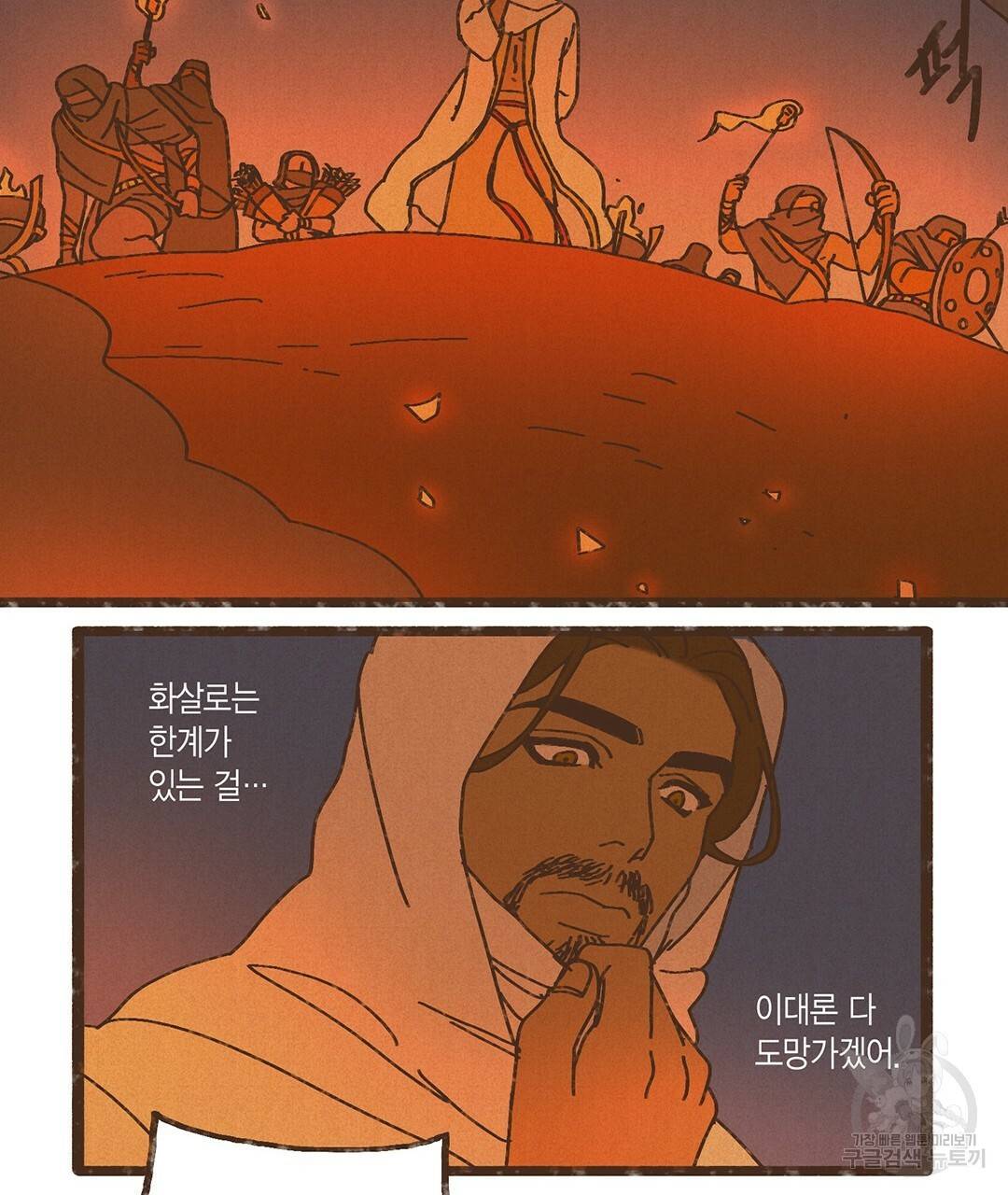 엔네아드(ENNEAD) 시즌2 22화 3