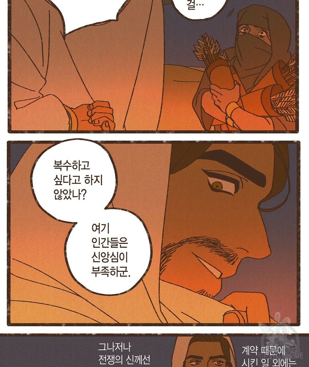 엔네아드(ENNEAD) 시즌2 22화 5