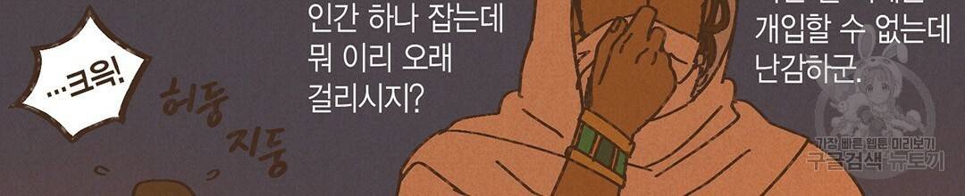 엔네아드(ENNEAD) 시즌2 22화 6
