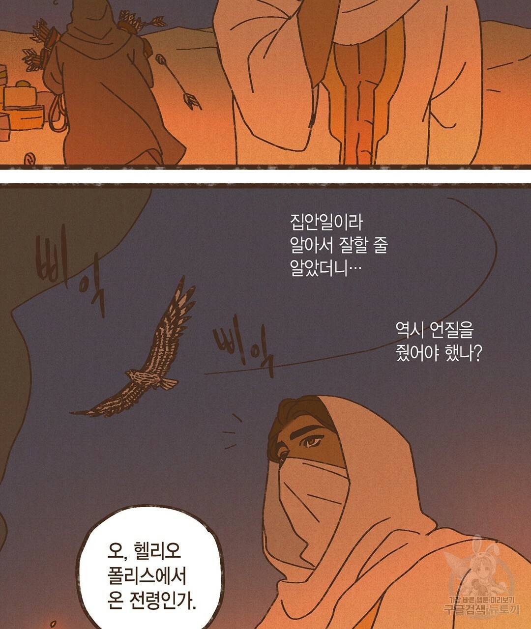 엔네아드(ENNEAD) 시즌2 22화 7
