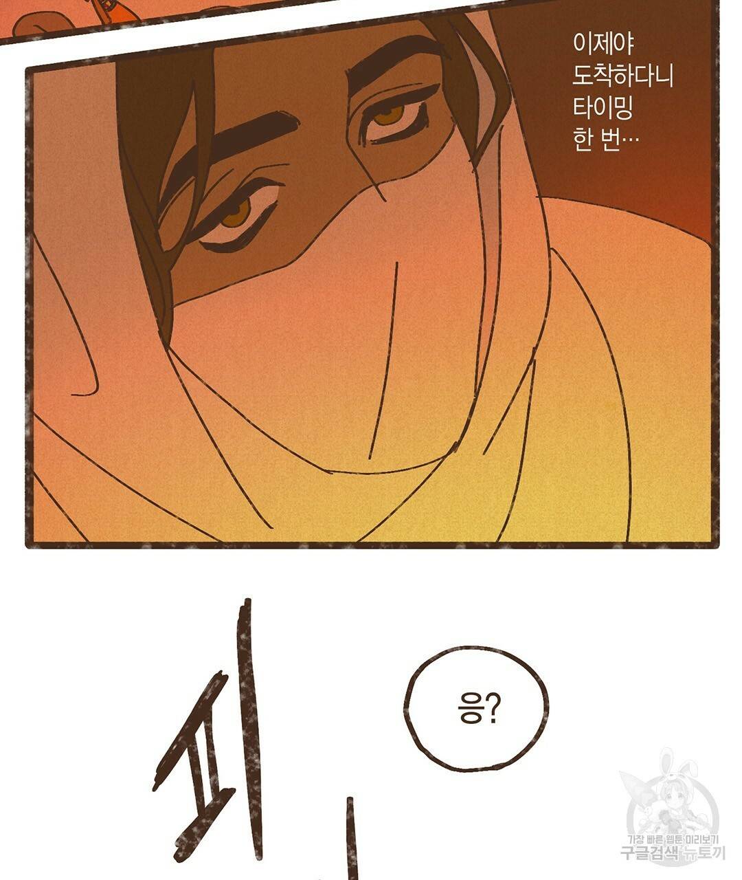엔네아드(ENNEAD) 시즌2 22화 9
