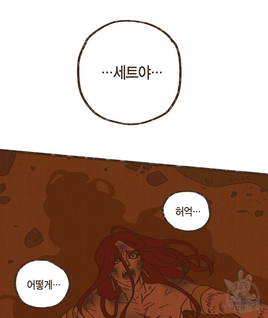 엔네아드(ENNEAD) 시즌2 22화 13