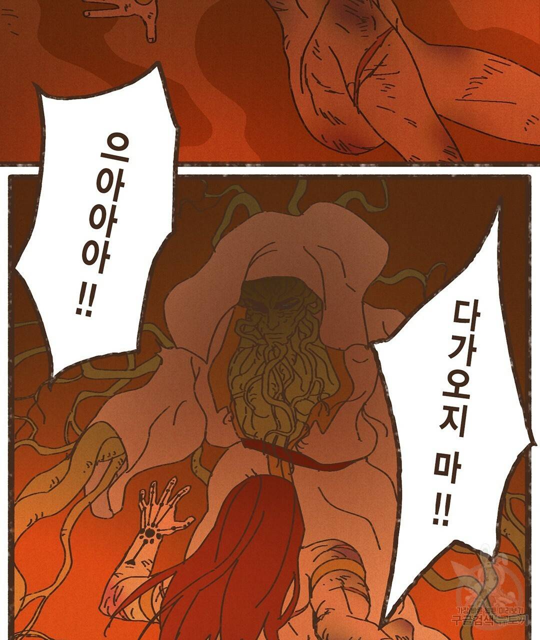 엔네아드(ENNEAD) 시즌2 22화 15