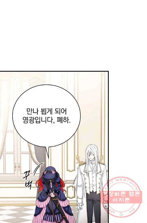 내 아버지의 아들을 찾아서 7화 1