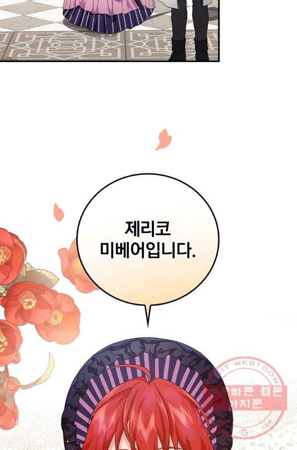 내 아버지의 아들을 찾아서 7화 2