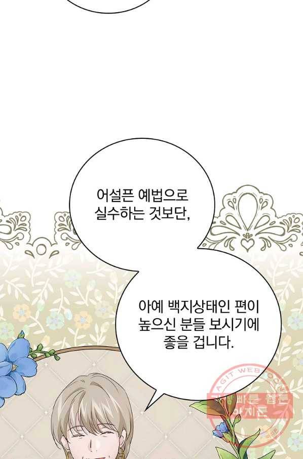 내 아버지의 아들을 찾아서 7화 7
