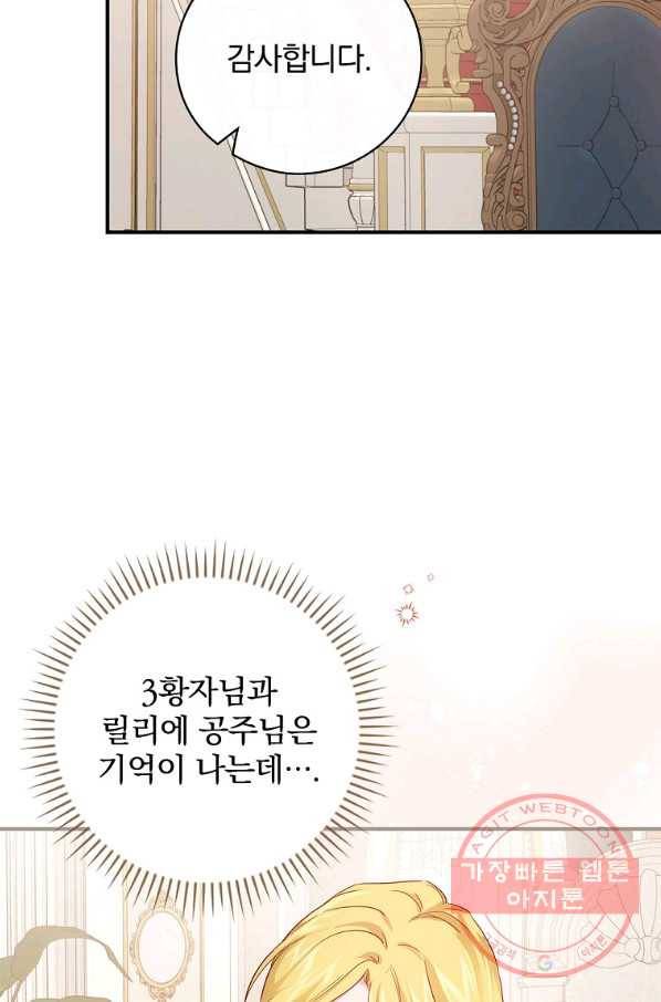 내 아버지의 아들을 찾아서 7화 10