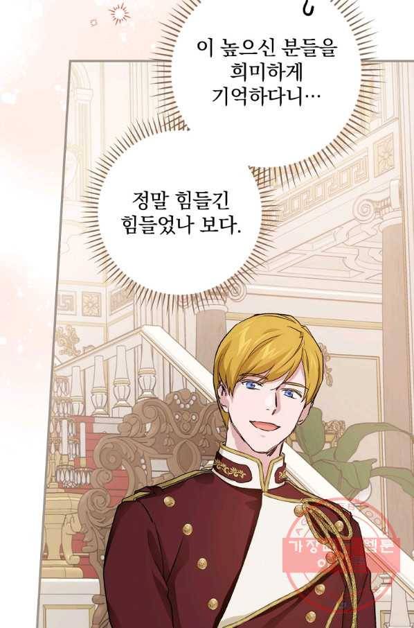 내 아버지의 아들을 찾아서 7화 13