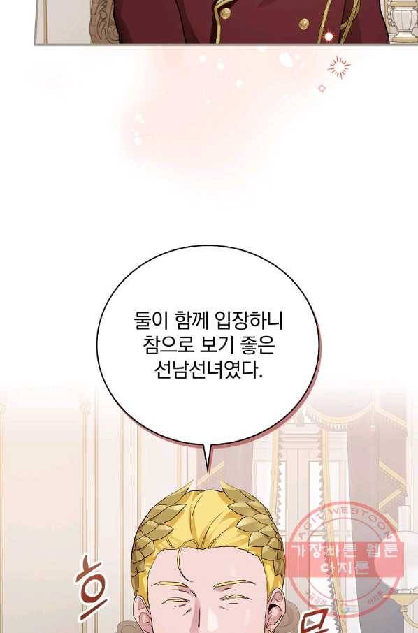 내 아버지의 아들을 찾아서 7화 14