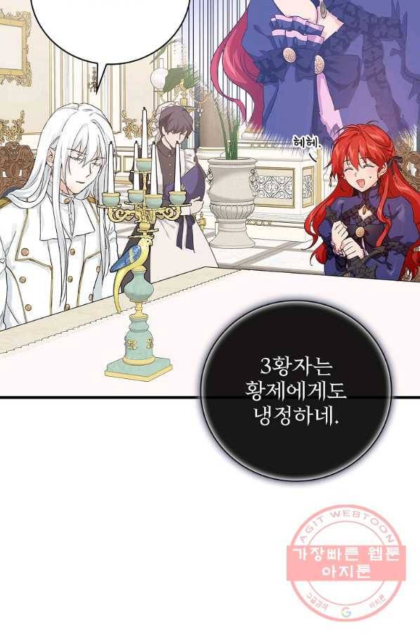 내 아버지의 아들을 찾아서 7화 16