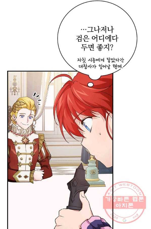 내 아버지의 아들을 찾아서 7화 17