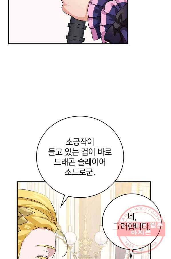 내 아버지의 아들을 찾아서 7화 18