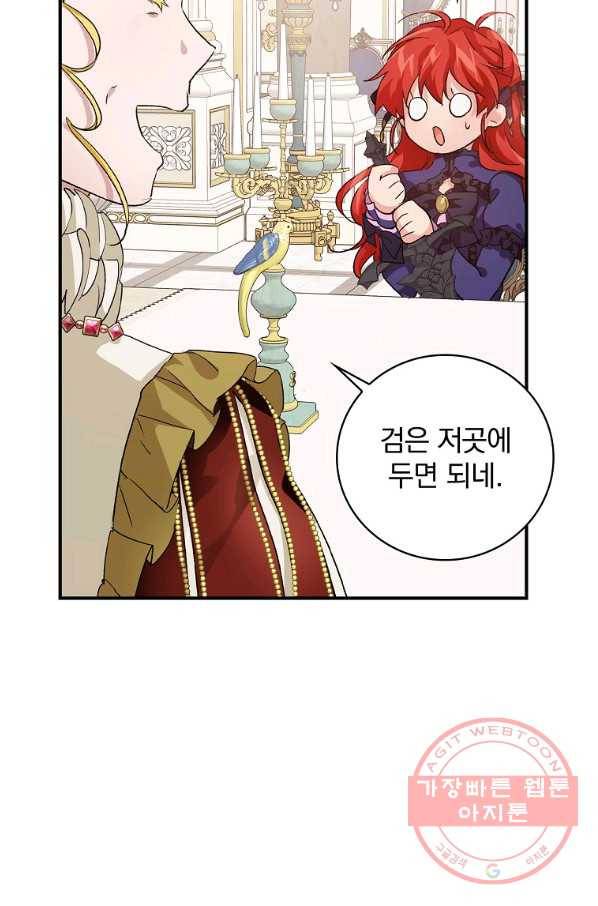 내 아버지의 아들을 찾아서 7화 19