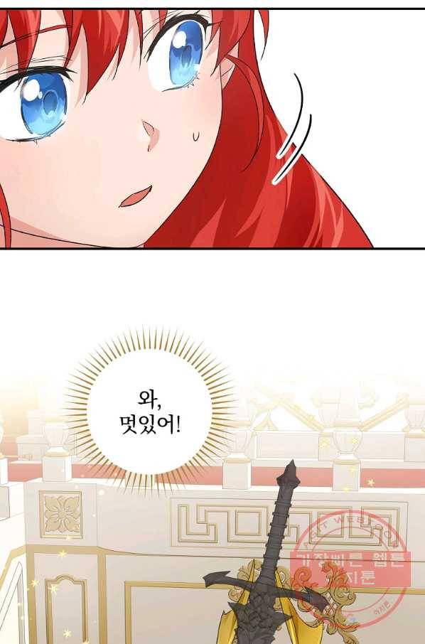 내 아버지의 아들을 찾아서 7화 20
