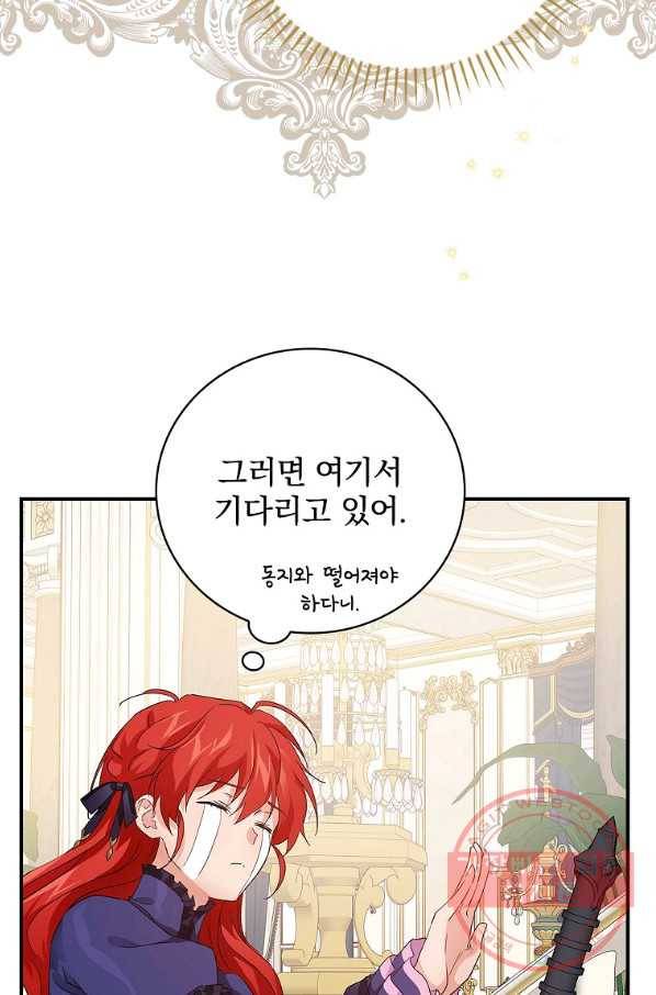 내 아버지의 아들을 찾아서 7화 22