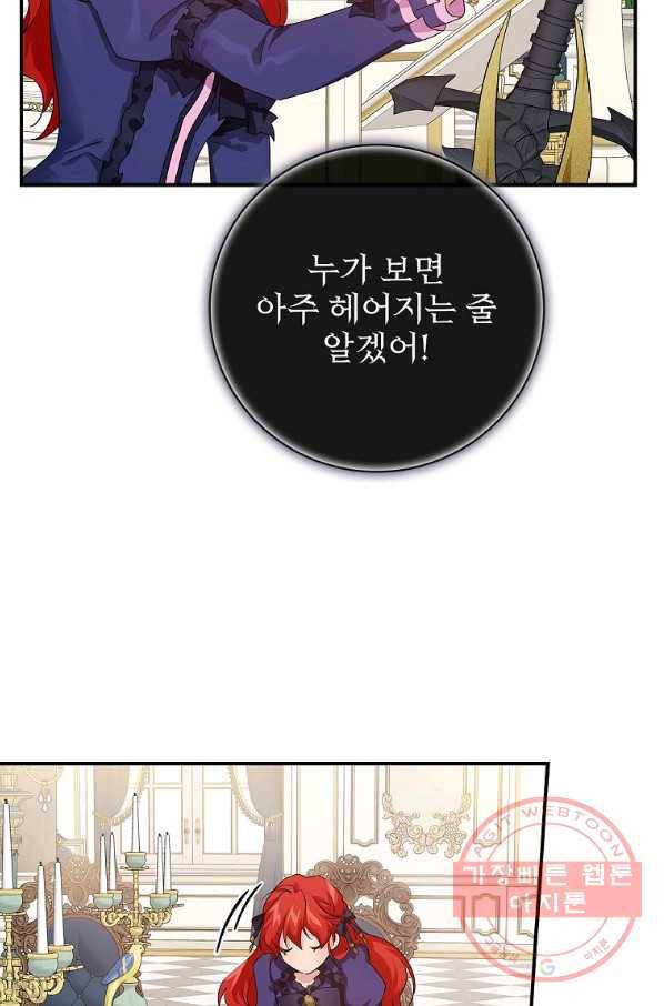 내 아버지의 아들을 찾아서 7화 23