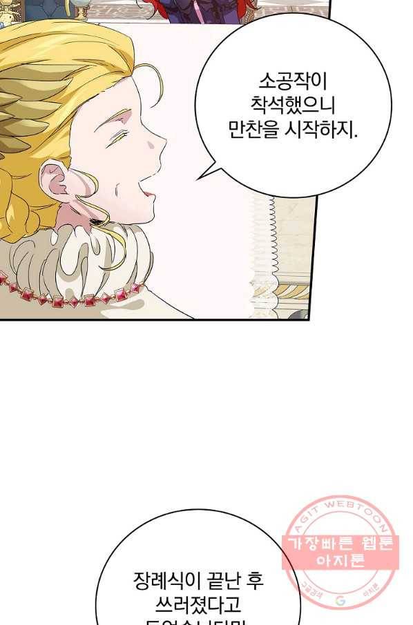 내 아버지의 아들을 찾아서 7화 24
