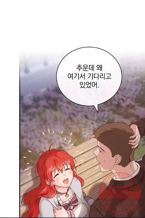 내 아버지의 아들을 찾아서 17화 1