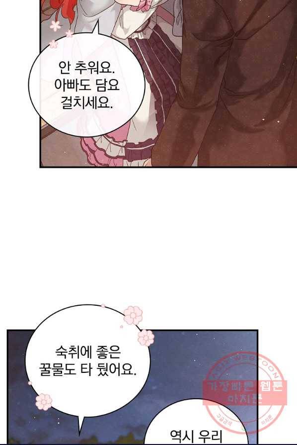 내 아버지의 아들을 찾아서 17화 2