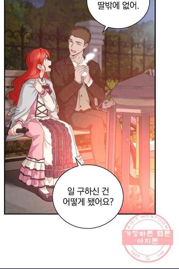 내 아버지의 아들을 찾아서 17화 3