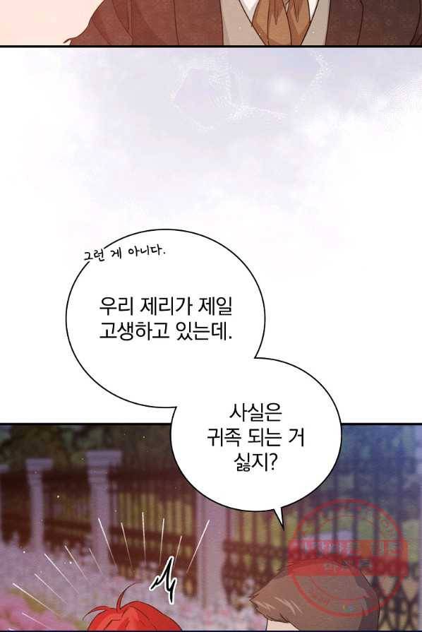 내 아버지의 아들을 찾아서 17화 8