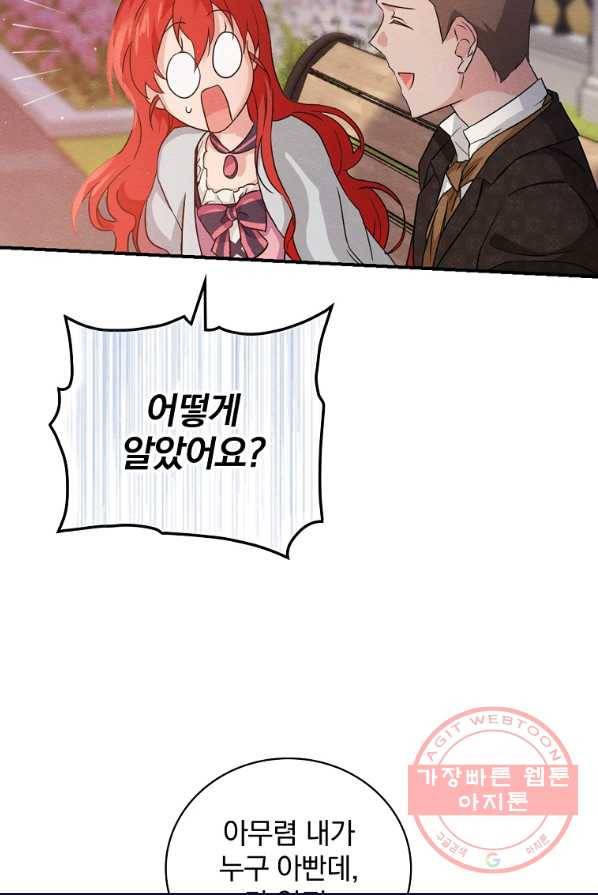 내 아버지의 아들을 찾아서 17화 9