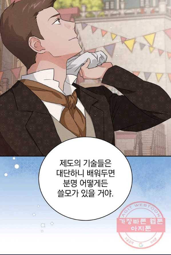 내 아버지의 아들을 찾아서 17화 15