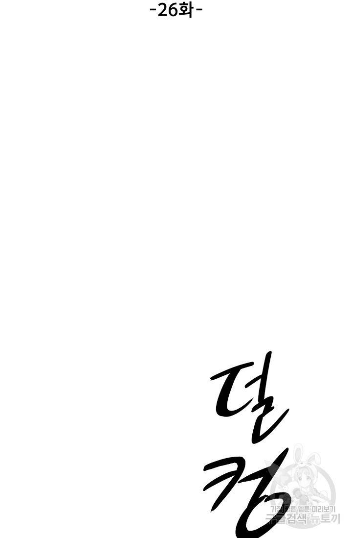 풍운객잔 26화 2