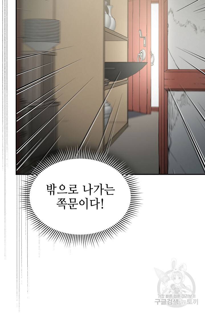 풍운객잔 26화 7