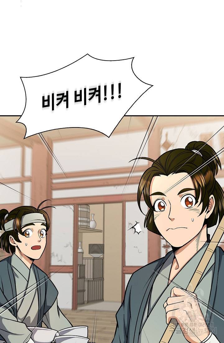 풍운객잔 26화 8