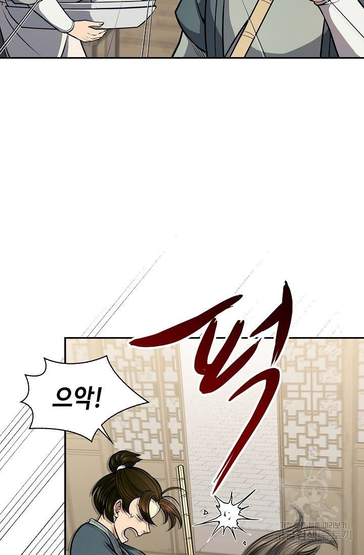 풍운객잔 26화 9