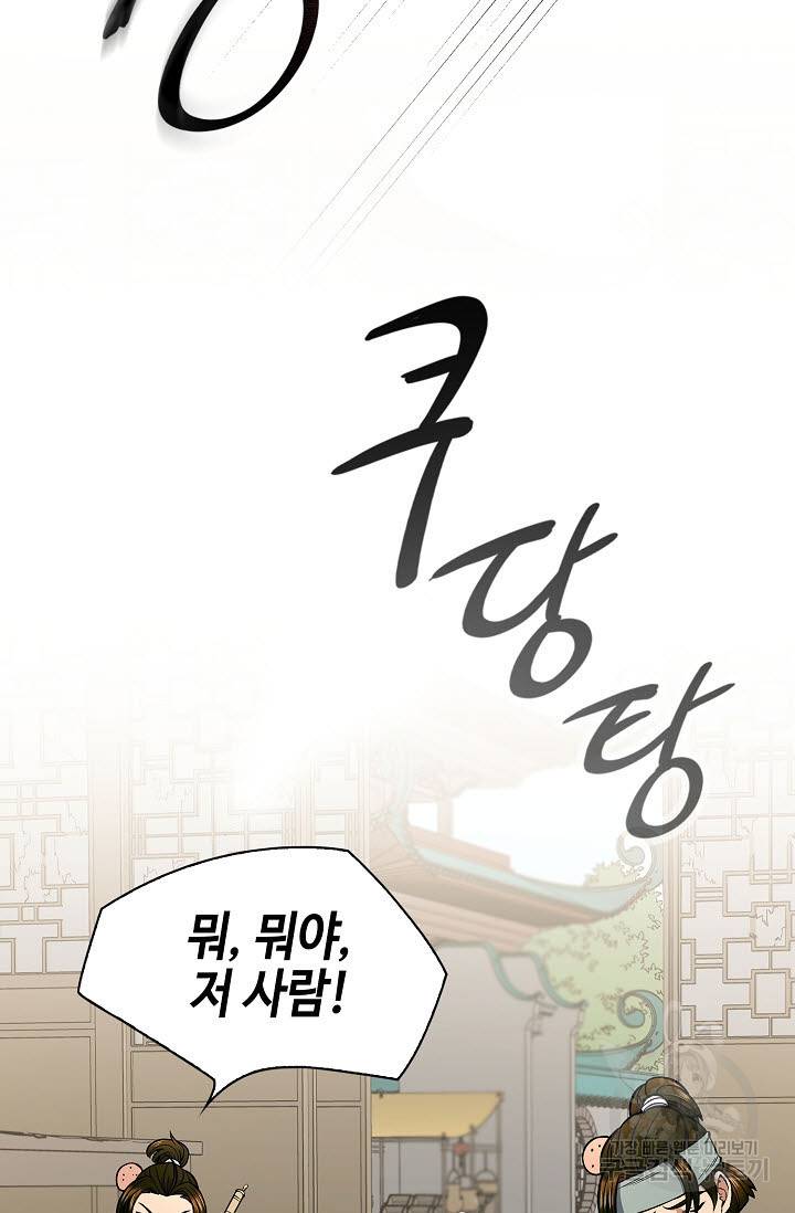 풍운객잔 26화 12