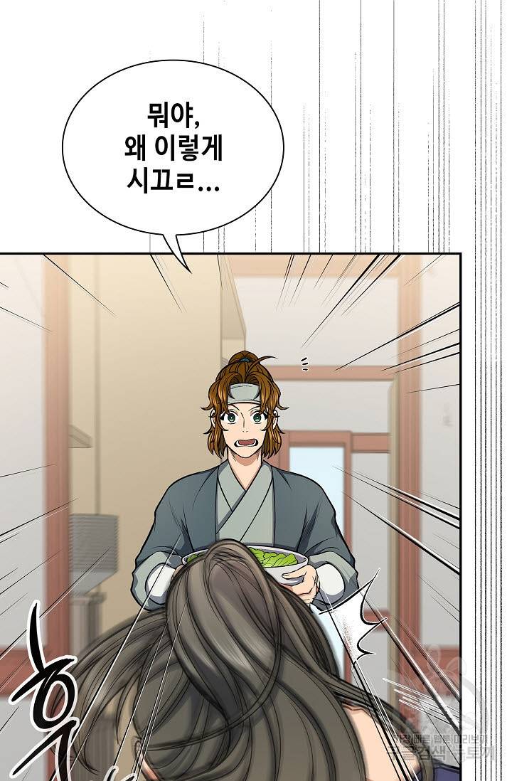 풍운객잔 26화 14